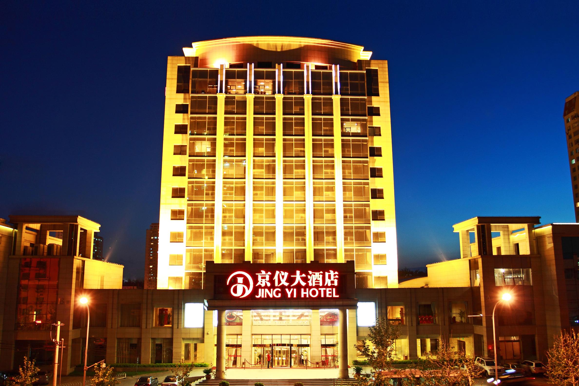 北京五星级酒店最大容纳500人的会议场地|北京京仪大酒店的价格与联系方式
